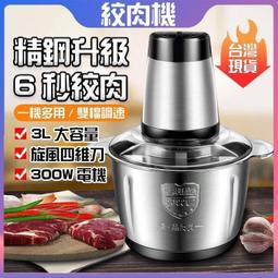 現貨特賣 絞肉機 電動絞肉機 攪拌器 110V電壓 攪肉機 攪拌機 打肉機 料理機 切菜機 碎肉機 打蒜蓉 電動攪拌器 歷史價格詳細信息