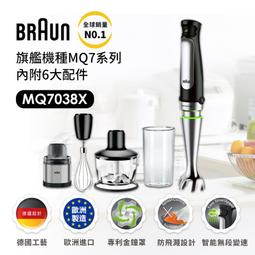 【BRAUN 百靈】手持式攪拌棒專用陳列收納架(適用MQ7系列) 歷史價格詳細信息