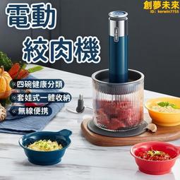 攪碎機 料理機 輔食機 嬰兒輔食機 寶寶料理機 家用攪碎機 電動攪碎機 小型料理機 迷你料理機 攪拌輔食機 歷史價格詳細信息