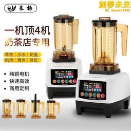 商用沙冰機隔音帶罩靜音自動碎冰機奶茶店降噪破壁機果汁機（冰沙/果汁/奶昔一鍵製作） 歷史價格詳細信息