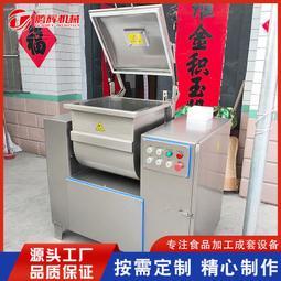 和面機不鏽鋼桶15/25/50公斤商用電動簡裝攪面機混合機攪拌機器 歷史價格詳細信息