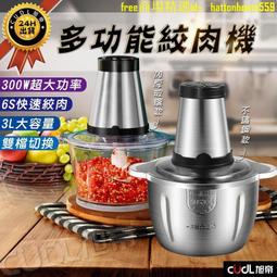 110V電動絞肉機 家用料理機 攪拌機 蔬菜料理棒 碎肉機 粉碎機 多功能料理器 灌腸機 歷史價格詳細信息