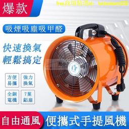 110V手提式12寸不銹鋼防爆低噪音高效排風扇/鼓風機/散熱器/換氣扇/通風扇/軸流風機 歷史價格詳細信息