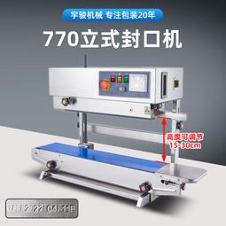 【現貨不用等】FR770F型立式多功能薄膜塑封機 雪米餅袋四方底袋自動連續封口機 歷史價格詳細信息