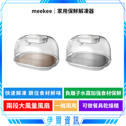 meekee 神鮮盒-電動真空保鮮零食/堅果/糖果盒 (六格盒-紅色) 保鮮盒 歷史價格詳細信息