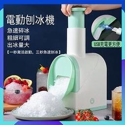 刨冰機 碎冰機 冰沙機 挫冰機 手動碎冰機 剉冰機 手搖刨冰機 碎冰神器 製冰機 雪花冰 手搖碎冰器 家用碎冰機 歷史價格詳細信息