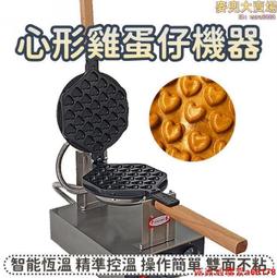 雞蛋糕機 雞蛋餅機 110V全自動雞蛋糕烤盤 擺攤用雞蛋仔機 鬆餅機 鬆餅機 電熱恆溫港式蛋仔機 歷史價格詳細信息