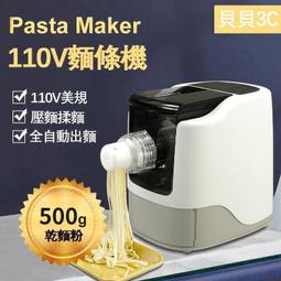 110V家用麵條機 智能麵條機 全自動多功能壓面機 麵條機 和麵機 攪拌機 小型智能麵條機 多功能壓面機 揉麵機 價格比較,價格查詢,歷史價格詳細信息