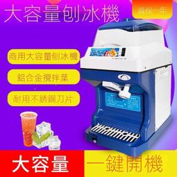 110V碎冰機 製冰機 商用家用二合一製冰碎冰一體機 刨冰機 方冰製冰機 歷史價格詳細信息