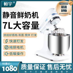 7升商用鮮奶機  打球  攪拌頭   奶油機配件 歷史價格詳細信息