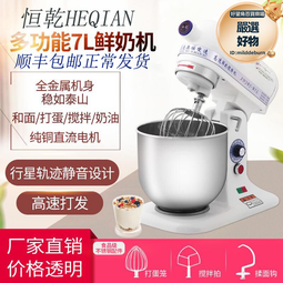7升商用鮮奶機  打球  攪拌頭   奶油機配件 歷史價格詳細信息