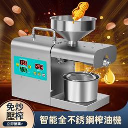 榨油機 家用全不銹鋼LTP200 電動110V小型家庭商用冷熱榨全自動花生 歷史價格詳細信息