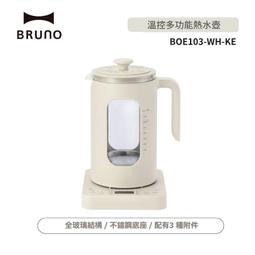 BRUNO 日本溫控式多功能煮蛋器/煮蛋機/養生壺/花茶/煮麵/火鍋/保溫/燒水 歷史價格詳細信息