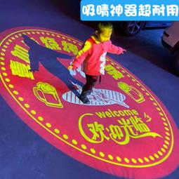 地面廣告海報標識地面保護膜室外室內地面廣告標誌磨砂地面保護膜 歷史價格詳細信息