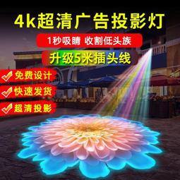 高清地面廣告logo投影燈定制圖案文字門頭招牌戶外門店防水投射燈 歷史價格詳細信息