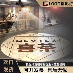 廣告投影燈logo旋轉燈定制店面門頭招牌圖案地面文字LED射燈個性 歷史價格詳細信息