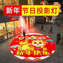 高清地面廣告logo投影燈定制圖案文字門頭招牌戶外門店防水投射燈 歷史價格詳細信息