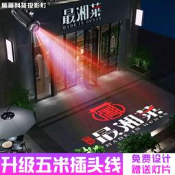 投影燈logo燈門頭招牌定制地面帶字戶外高清防水led廣告射燈圖案 歷史價格詳細信息