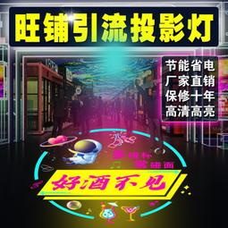 廣告投影燈logo旋轉燈定制店面門頭招牌圖案地面文字LED射燈個性 歷史價格詳細信息