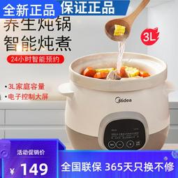 電燉鍋陶瓷家用全自動煲湯鍋插電多功能煮粥燉湯電禮品電砂鍋 歷史價格詳細信息