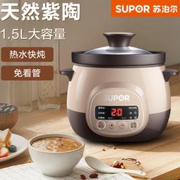 電燉鍋寶寶輔食鍋煮粥煲湯補品鍋陶瓷電燉盅家用全自動智能小燉鍋 歷史價格詳細信息
