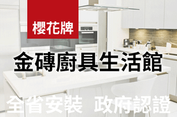 【省錢王-詢問最低價】【馬達延長保固3年】櫻花牌 DR3880ASXL DR-3880ASXL 油煙機 型錄【議員推薦】 歷史價格詳細信息