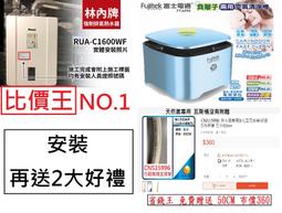 【省錢王】【詢問再折價 保證最低價】【送延長保固】莊頭北 電熱水器 TE-1300 TE1300 歷史價格詳細信息