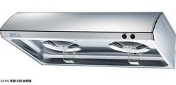 【莊頭北】TR-5195S 不銹鋼80cm 單層式排油煙機 歷史價格詳細信息