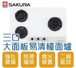 (來電享優惠含基本安裝)櫻花 G2928G 3D 雙炫火二口玻璃檯面爐 瓦斯爐 1級節能 防空燒 可定時溫#16000 歷史價格詳細信息