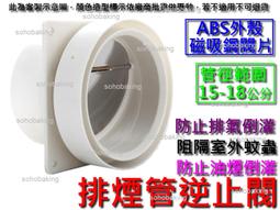 煙道止逆閥抽油煙機止回閥公共煙道逆止閥廚房專用防味家用防煙寶熱銷嬄 歷史價格詳細信息