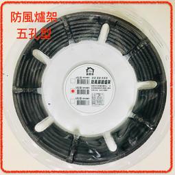 鑄鐵爐具 防滑鍋架 【60484】 鍋架 瓦斯爐鍋架 防滑 鍋架 野炊用具 瓦斯爐 增高鍋架 廚房 歷史價格詳細信息