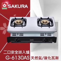 (來電享優惠含基本安裝5000)莊頭北 TG-7230 瓦斯爐 純銅安全崁入爐 (全機不鏽鋼) 歷史價格詳細信息