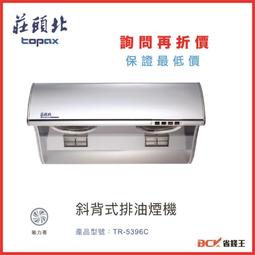 【省錢王】【詢問再折價 保證最低價】【送延長保固】莊頭北 電熱水器 TE-1300 TE1300 歷史價格詳細信息