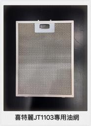 高雄喜特麗 JT-GC212 雙口檯面爐 JT-212 瓦斯爐 實體店面 可刷卡 送基本安裝【KW廚房世界】 歷史價格詳細信息