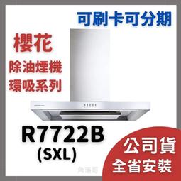 含安裝 櫻花 牌 熱水器 sakura DH1670F DH 1670 16公升 16L 四季溫 智慧水量 熱水器 歷史價格詳細信息