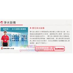 SAKURA櫻花 活性碳纖維濾心 F0231 歷史價格詳細信息