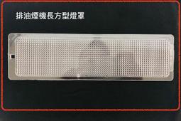 排油煙機零件 抽油煙機/除油煙機專用 排油煙機開關 歷史價格詳細信息