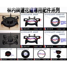 高雄 瓦斯爐配件 旋鈕 N5005 ／ 豪山機種適用  【KW廚房世界】 歷史價格詳細信息