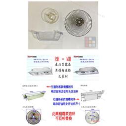 林內 隱藏式鋁合金前飾板90公分排油煙機(含標準安裝)【RH-9079E】 歷史價格詳細信息