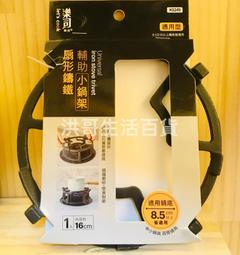 瓦斯爐防滑架 四爪/五爪 瓦斯爐架 鑄鐵鍋架 輔助鍋架 爐具架 爐架 歷史價格詳細信息