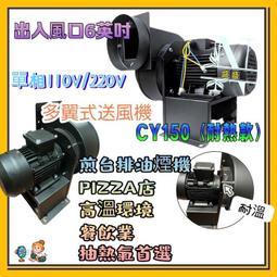 透浦式抽送風機 運轉平穩 噪音小 大風量 高靜壓 離心式風機 商業抽油煙機 吸塵 通風機 餐飲最愛 換氣 通風 透浦式風 歷史價格詳細信息
