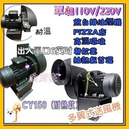 透浦式抽送風機 運轉平穩 噪音小 大風量 高靜壓 離心式風機 商業抽油煙機 吸塵 通風機 餐飲最愛 換氣 通風 透浦式風 歷史價格詳細信息