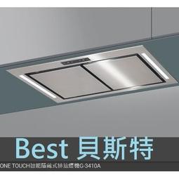 【來殺價】Best貝斯特義大利BEST G-942502電器收納櫃 預約煮飯 強力抽風扇 蒸氣處理 此款無抽屜設計 歷史價格詳細信息