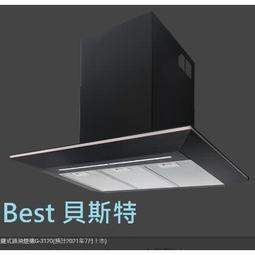 【來殺價】Best貝斯特義大利BEST G-942502電器收納櫃 預約煮飯 強力抽風扇 蒸氣處理 此款無抽屜設計 歷史價格詳細信息