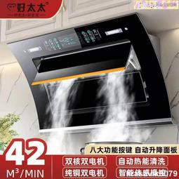 好太太集成灶家用一體灶左蒸右烤集成灶一體式變頻智能語音M1F18 歷史價格詳細信息