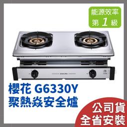 含基本安裝 櫻花 瓦斯爐 sakura G2921G 2921 G2921 雙炫火 二口 玻璃 檯面爐 歷史價格詳細信息