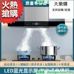 好太太抽油煙機頂吸式大吸力廚房家用歐式吸油煙機大功率自動清洗 歷史價格詳細信息