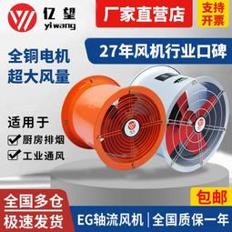 工業大風扇工業強力大型吊扇體育館倉庫超市自然通風降溫 歷史價格詳細信息