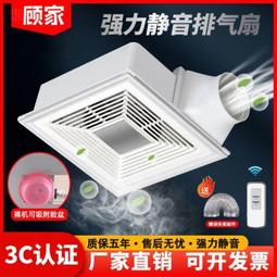 集成吊頂排氣扇 靜音全銅換氣扇廚房衛生間300鋁扣頂抽風扇排風扇 歷史價格詳細信息