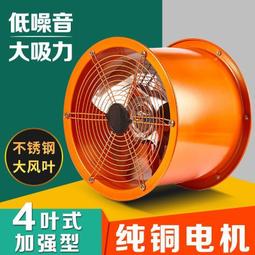 工業高速軸流圓筒抽風機換氣排氣扇廚房排油大功率強力12寸通風-興龍家居 歷史價格詳細信息